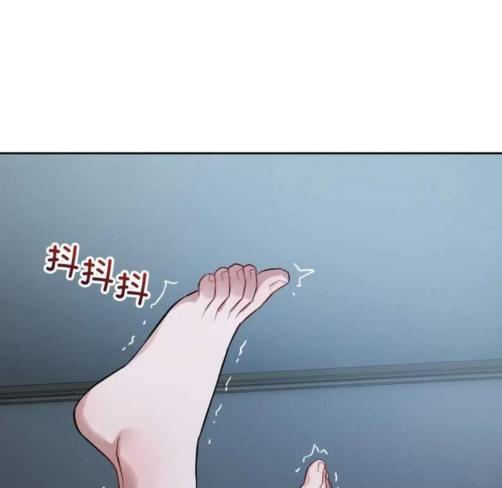 错位的星辰 第29話 第68页