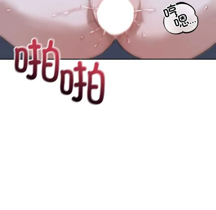 错位的星辰 第29話 第46页