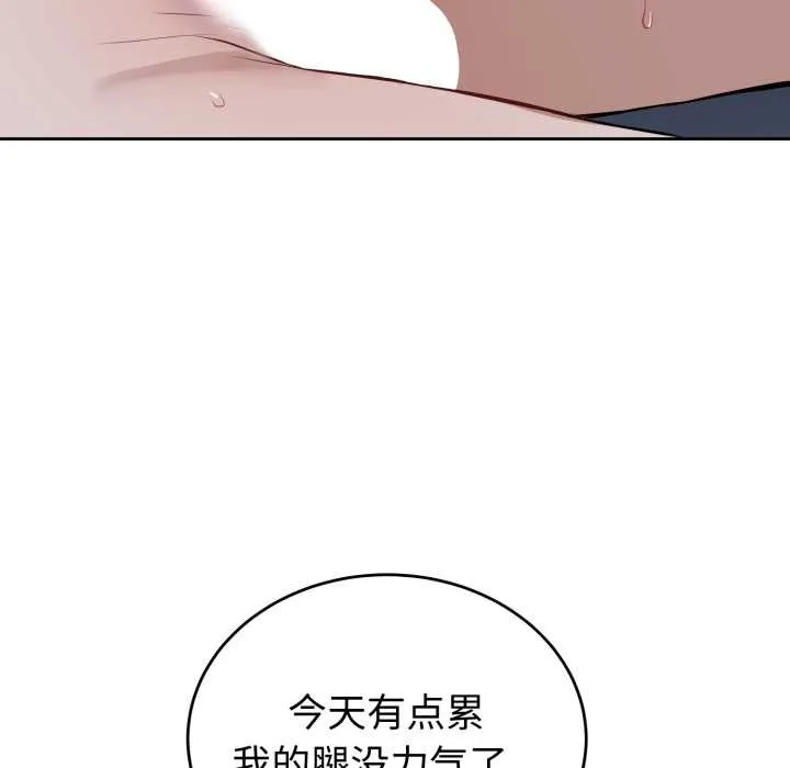 错位的星辰 第29話 第137页