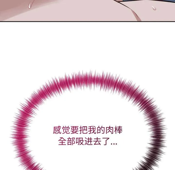 错位的星辰 第29話 第161页