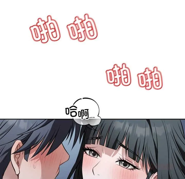 错位的星辰 第29話 第12页