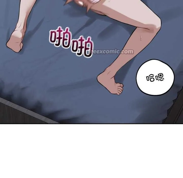 错位的星辰 第29話 第28页