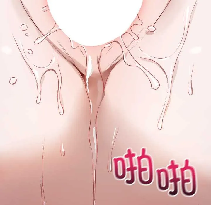 错位的星辰 第29話 第77页