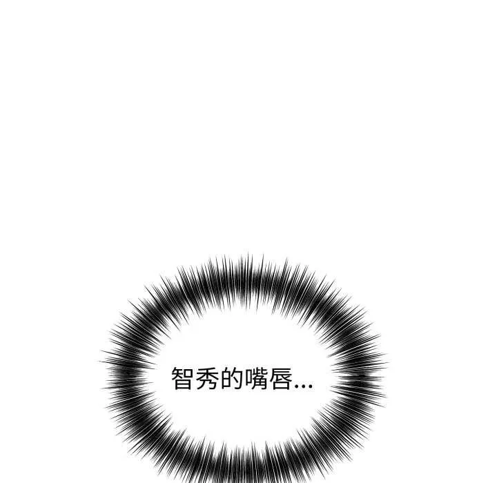 错位的星辰 第29話 第29页