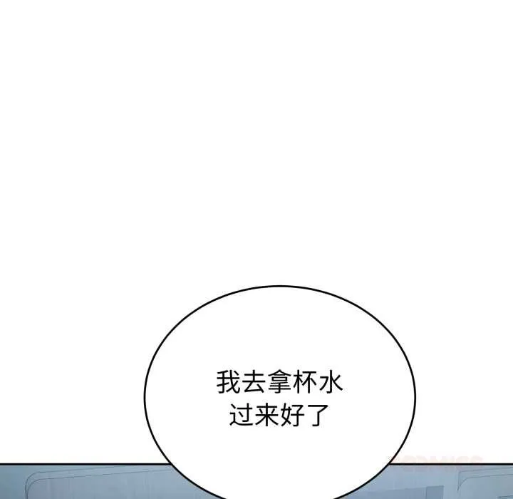 错位的星辰 第29話 第120页