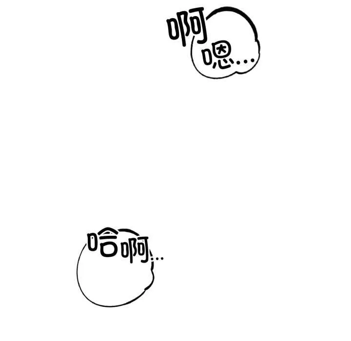 错位的星辰 第29話 第88页