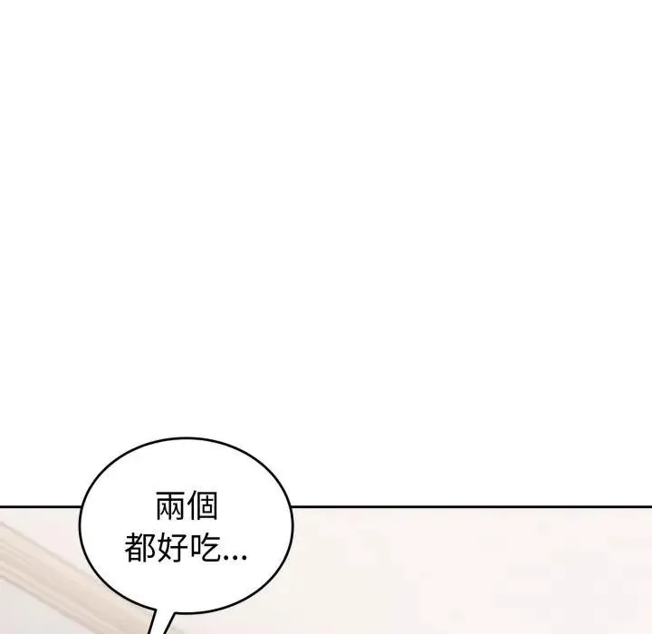 错位的星辰 第37話 第155页