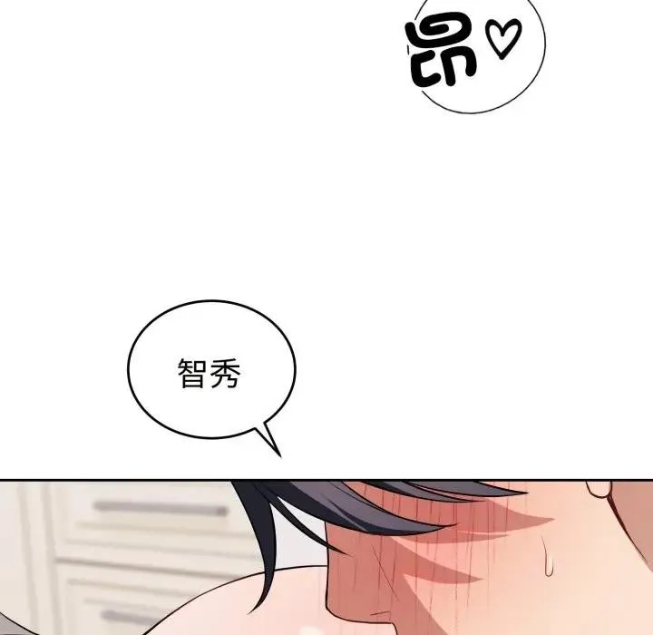 错位的星辰 第37話 第29页