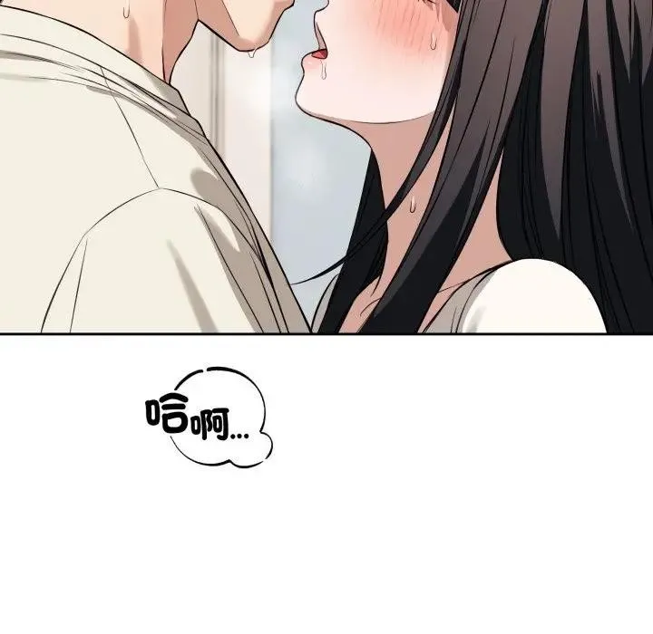 错位的星辰 第37話 第41页
