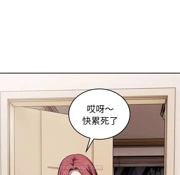 错位的星辰 第37話 第60页