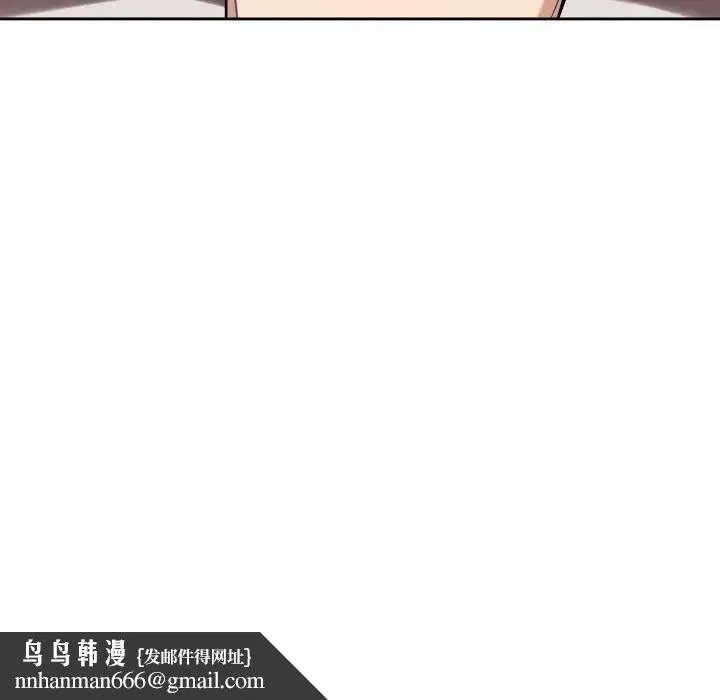 错位的星辰 第37話 第85页