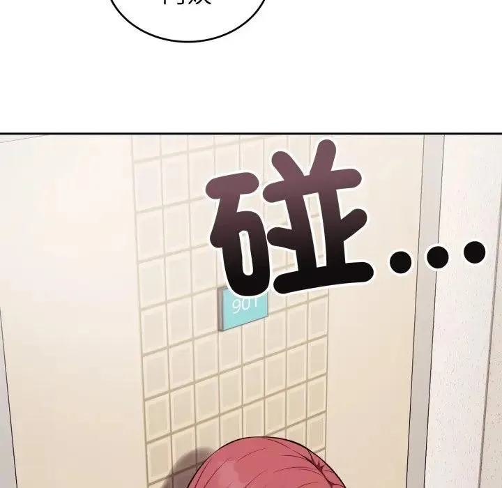 错位的星辰 第37話 第104页