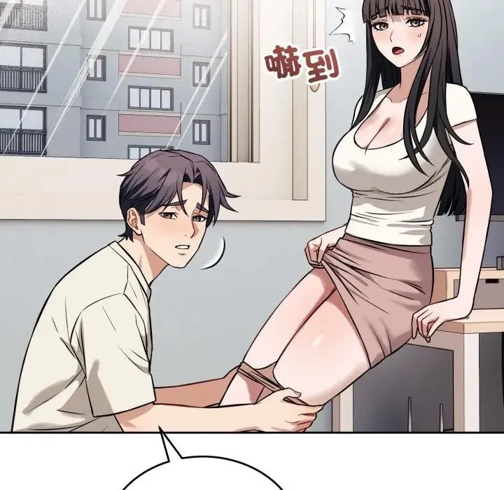 错位的星辰 第37話 第74页