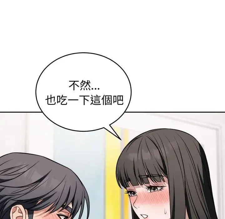 错位的星辰 第37話 第158页