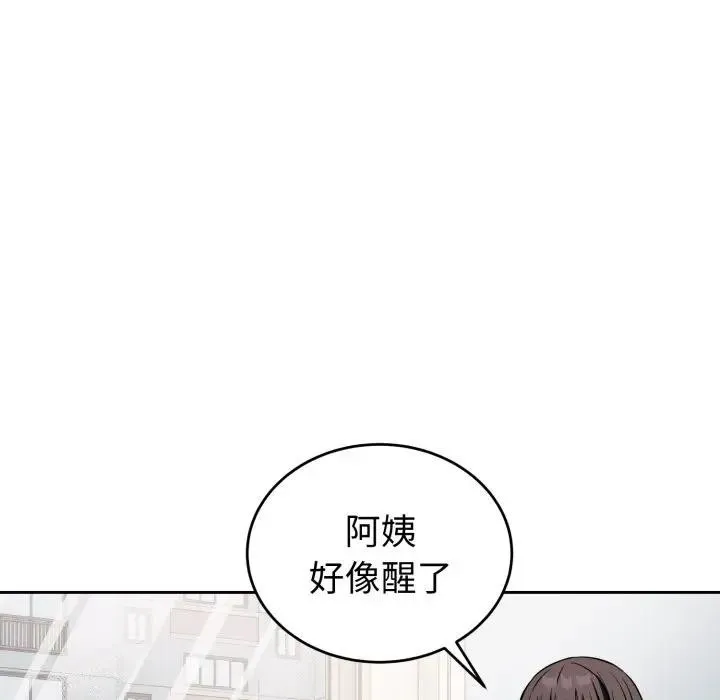 错位的星辰 第37話 第73页