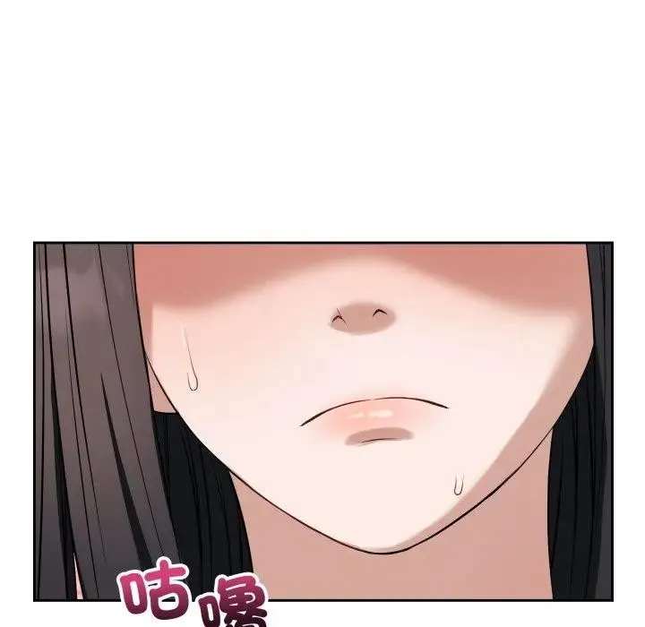 错位的星辰 第37話 第82页