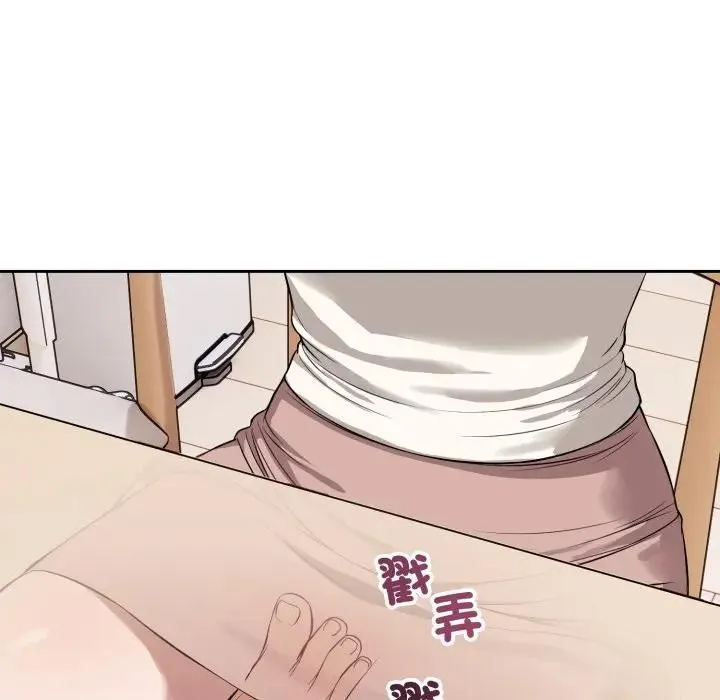错位的星辰 第37話 第80页