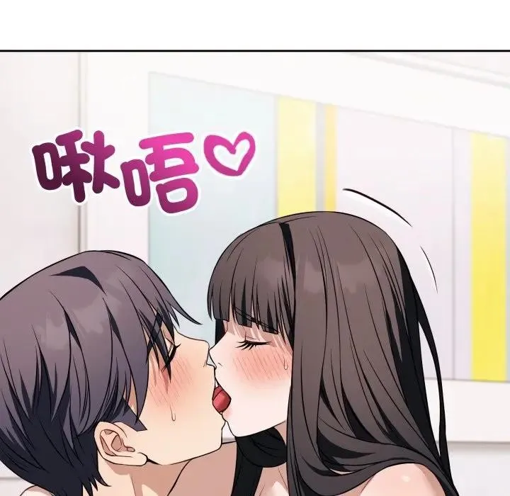 错位的星辰 第37話 第146页