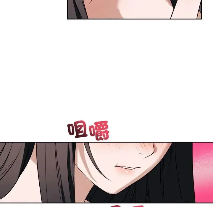 错位的星辰 第37話 第141页