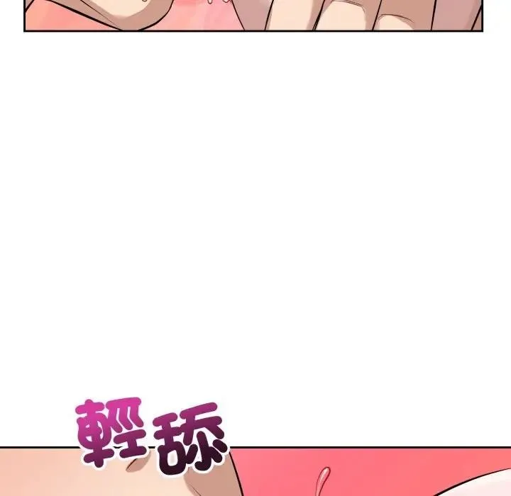 错位的星辰 第37話 第161页