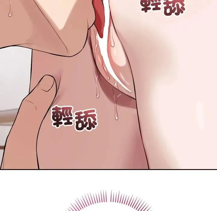 错位的星辰 第37話 第16页