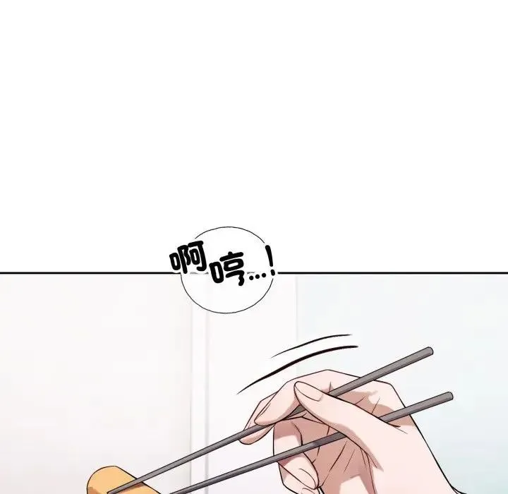 错位的星辰 第37話 第118页