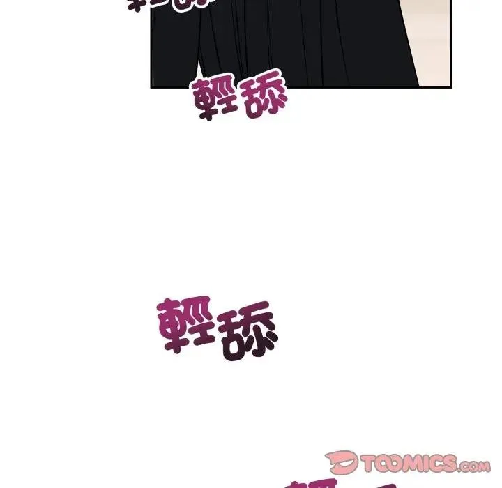 错位的星辰 第37話 第12页
