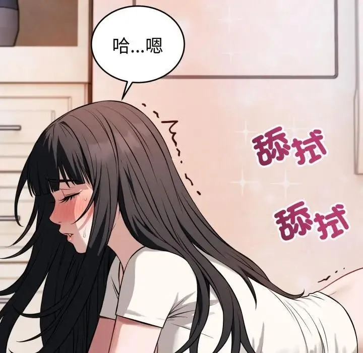 错位的星辰 第37話 第25页
