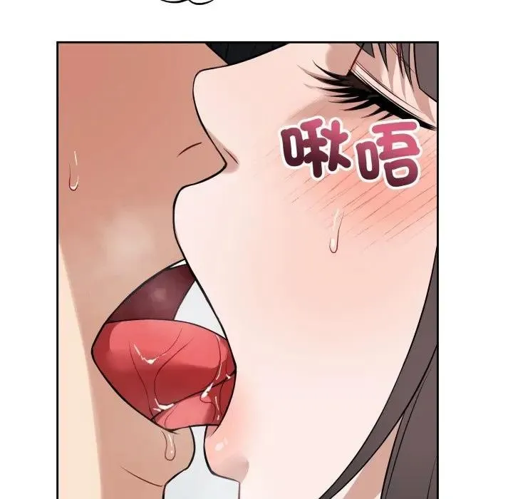 错位的星辰 第37話 第38页
