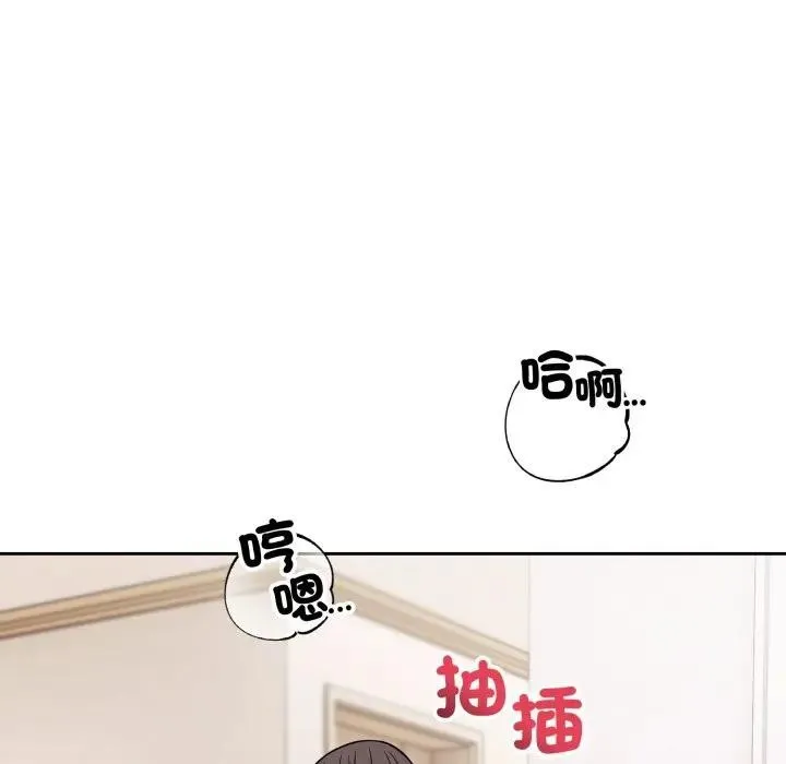 错位的星辰 第37話 第127页