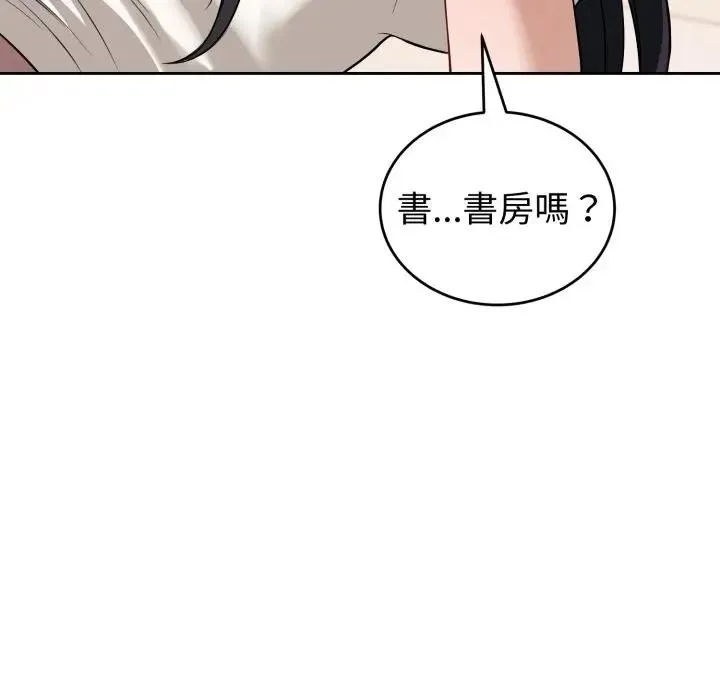 错位的星辰 第37話 第34页