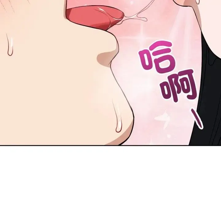 错位的星辰 第37話 第152页
