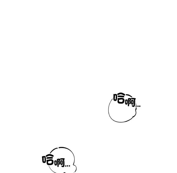 错位的星辰 第37話 第37页