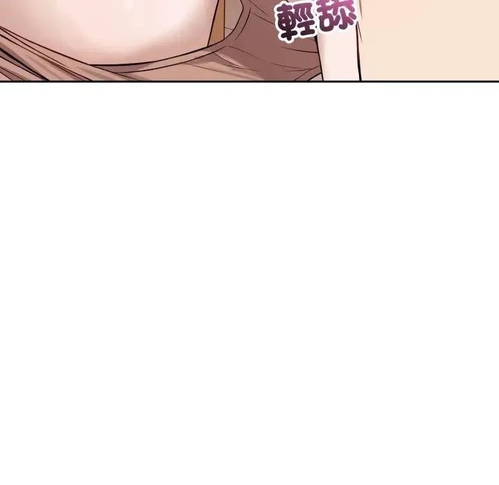 错位的星辰 第37話 第7页