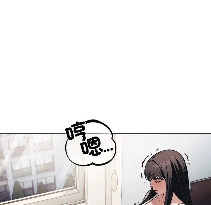 错位的星辰 第37話 第54页
