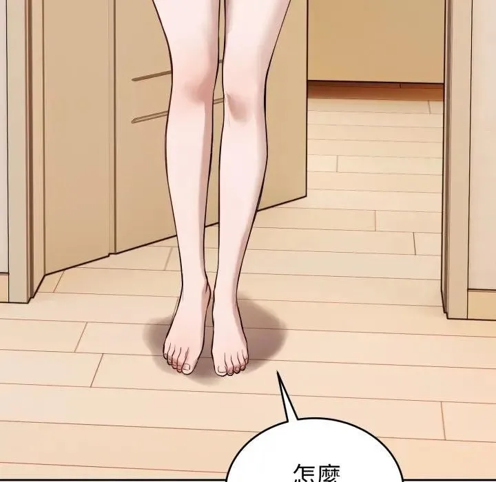 错位的星辰 第37話 第62页