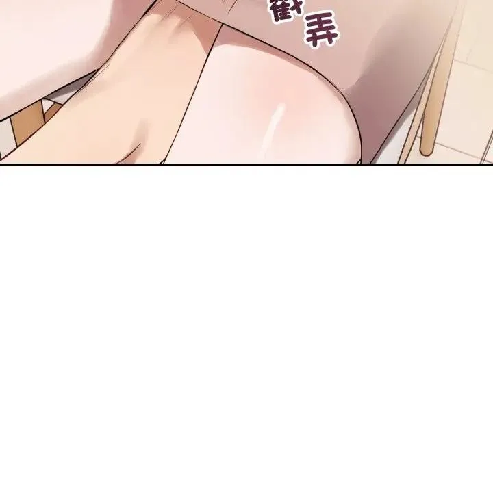 错位的星辰 第37話 第81页