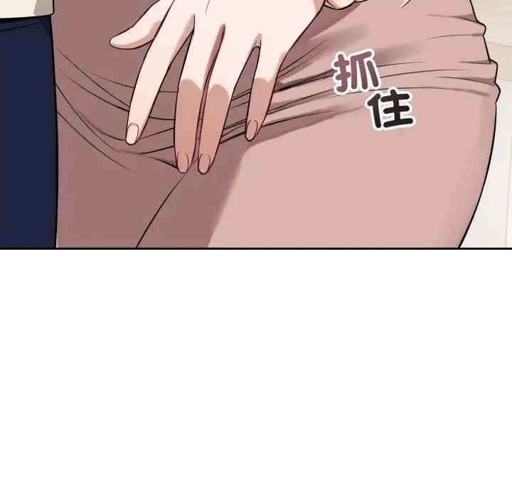 错位的星辰 第37話 第36页