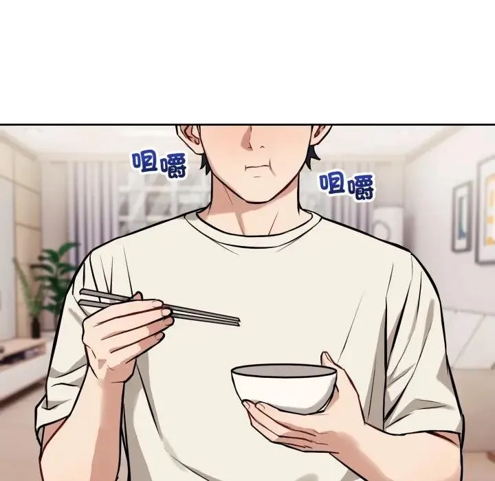 错位的星辰 第37話 第89页