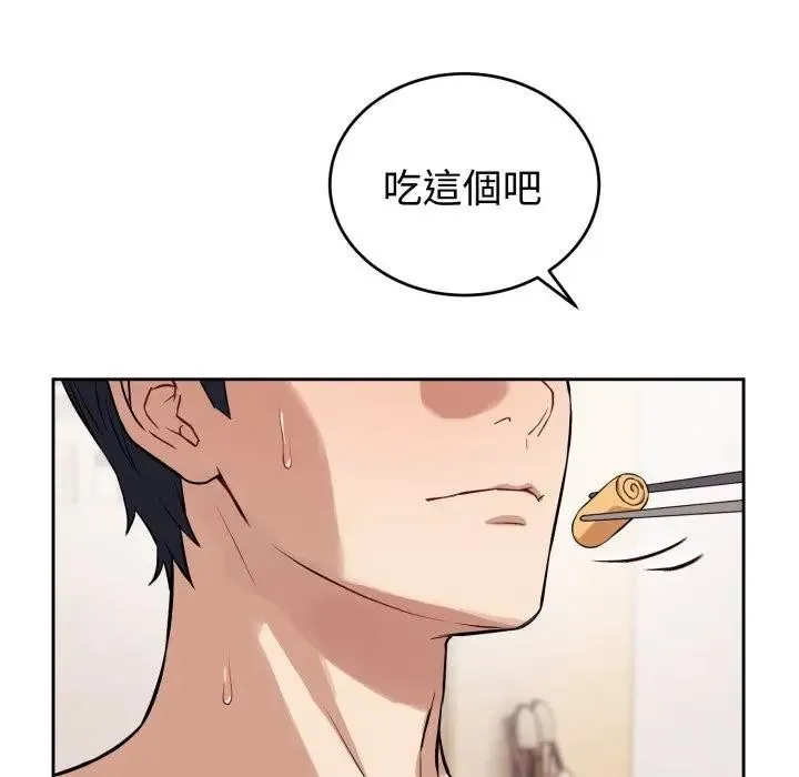 错位的星辰 第37話 第114页
