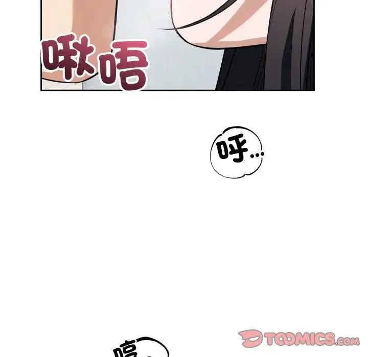 错位的星辰 第37話 第39页