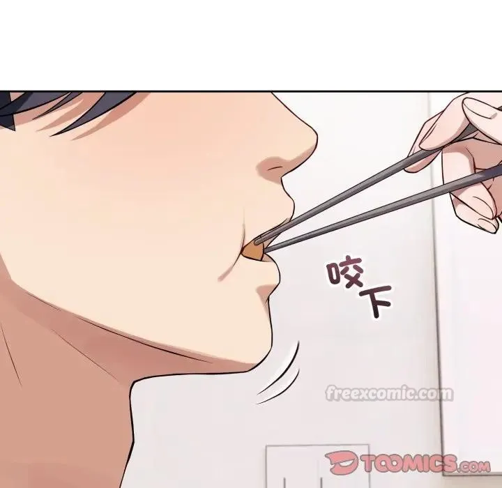 错位的星辰 第37話 第120页
