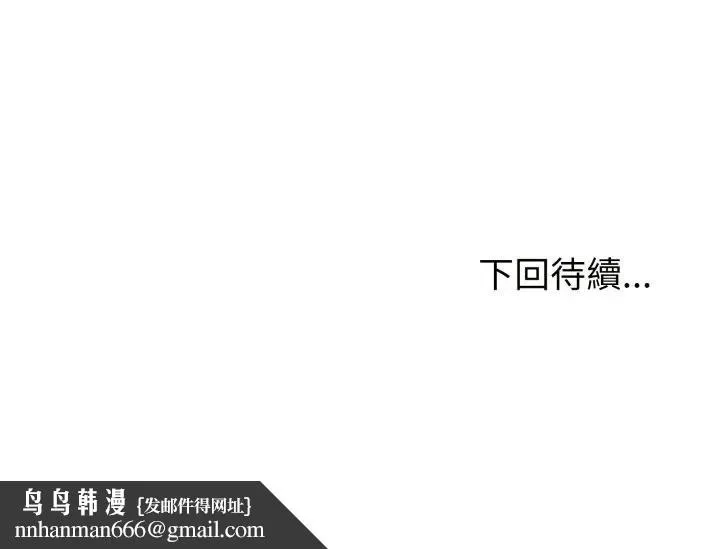 错位的星辰 第37話 第167页