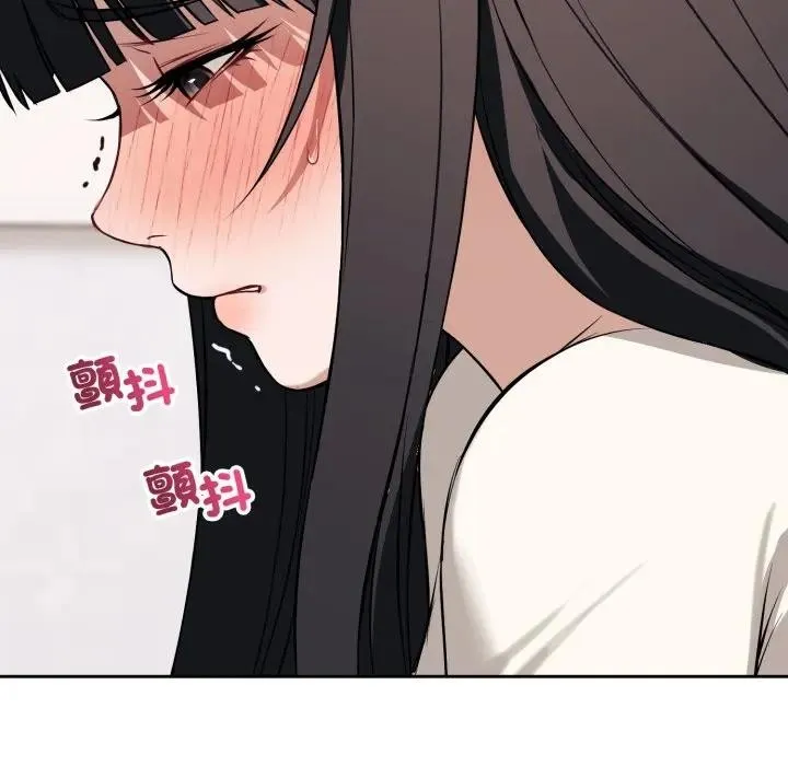 错位的星辰 第37話 第94页