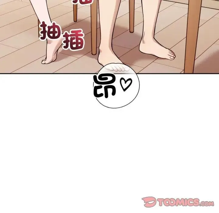 错位的星辰 第37話 第129页