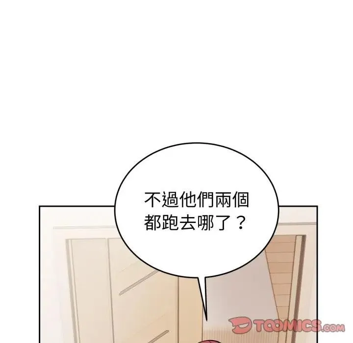 错位的星辰 第37話 第66页