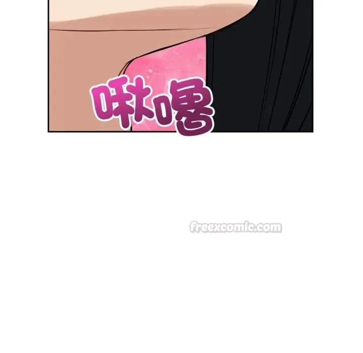 错位的星辰 第37話 第150页