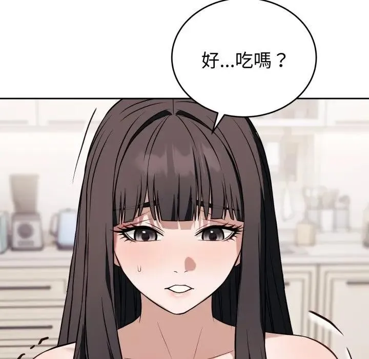 错位的星辰 第37話 第122页