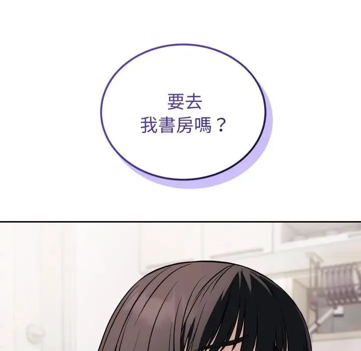 错位的星辰 第37話 第32页