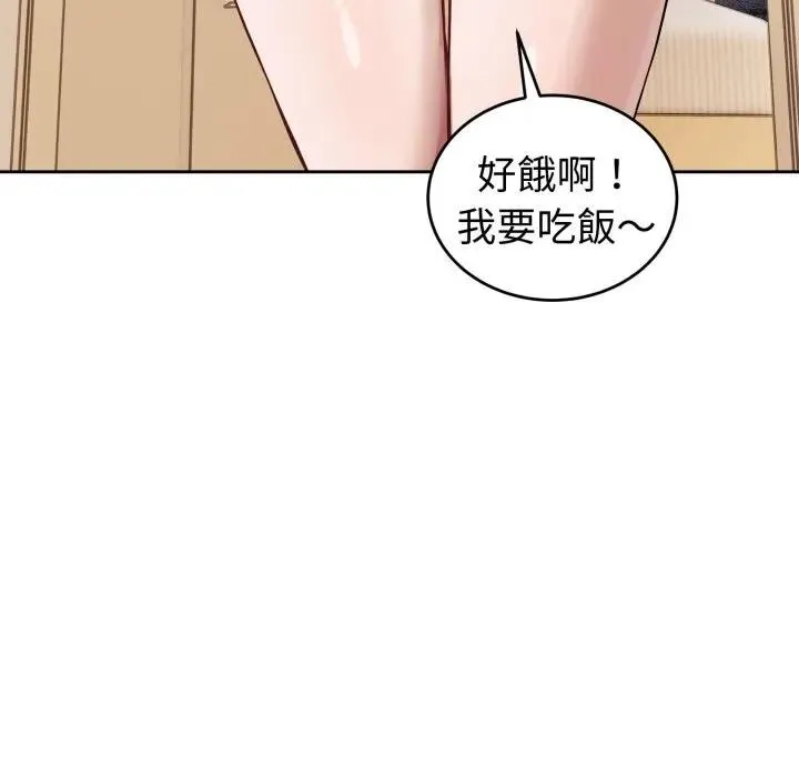 错位的星辰 第37話 第72页